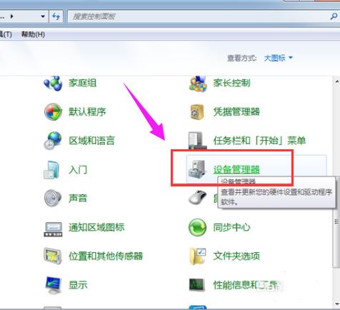 win7怎么打开蓝牙? win7电脑蓝牙功能开启的多种方法插图7