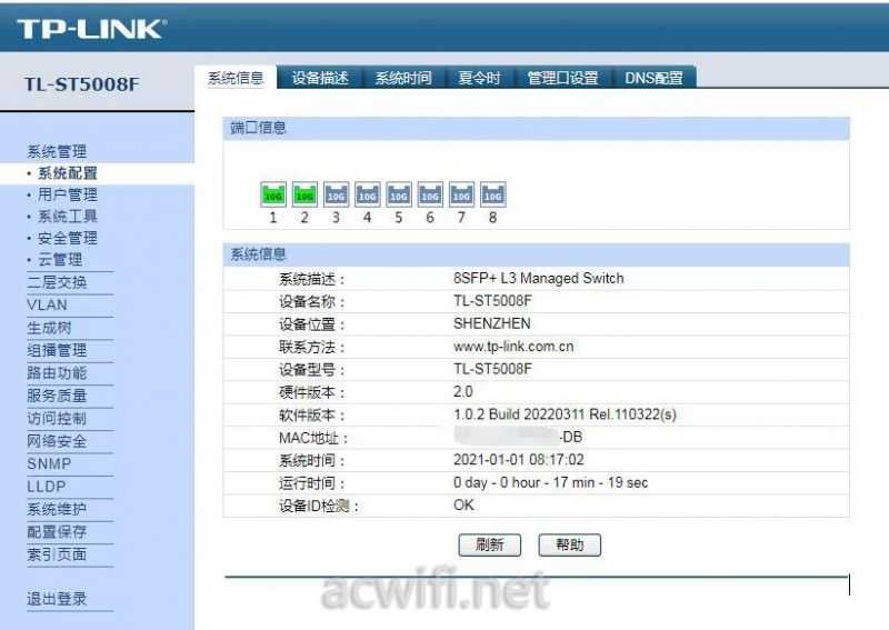 全万兆三层网管交换机TL-ST5008F怎么样?  TPLINK TLST5008F拆机测评插图29
