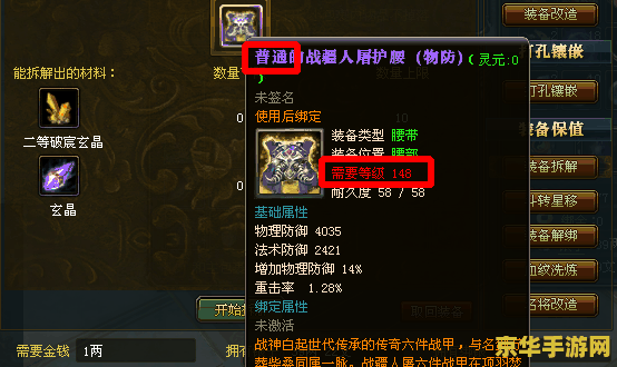 御龙在天装备 御龙在天装备系统深度解析