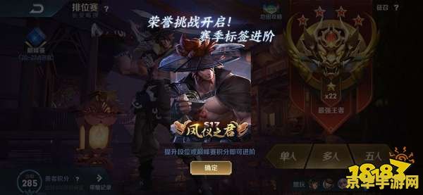 王者荣耀副本怎么 王者荣耀副本攻略：深入探索与挑战