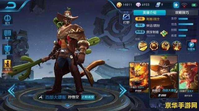 王者荣耀的孙悟空怎么玩 王者荣耀孙悟空攻略:猴王降世,战无不胜! 王者荣耀的孙悟空怎么玩 王者荣耀孙悟空攻略:猴王降世,战无不胜!