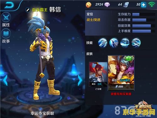 王者荣耀的韩信怎么玩 王者荣耀中的韩信:刺客之王的战术与技巧 王者荣耀的韩信怎么玩 王者荣耀中的韩信:刺客之王的战术与技巧