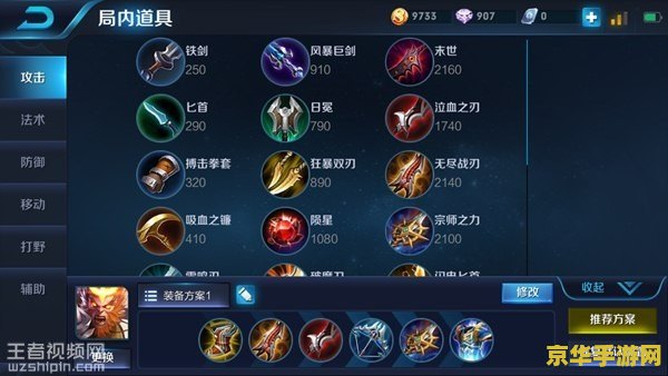 王者荣耀的韩信怎么玩 王者荣耀中的韩信:刺客之王的战术与技巧 王者荣耀的韩信怎么玩 王者荣耀中的韩信:刺客之王的战术与技巧