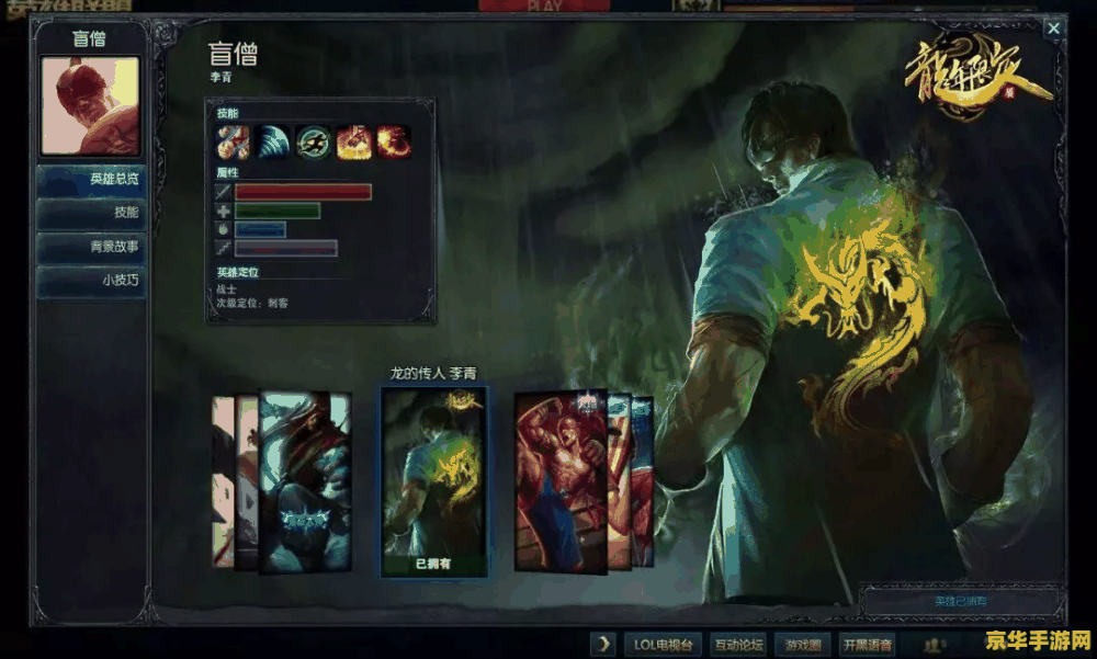 英雄联盟的鳄鱼皮肤 英雄联盟中的鳄鱼皮肤：霸气外观与战斗力的完美结合