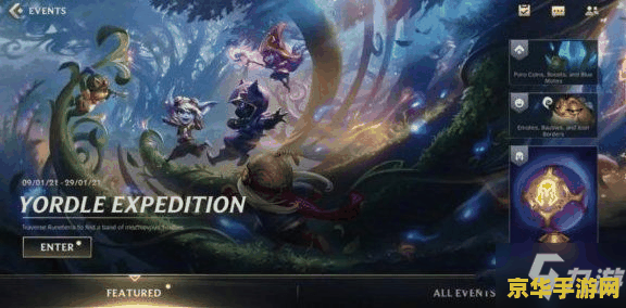 英雄联盟手游边框是什么 英雄联盟手游边框详解 英雄联盟手游边框是什么 英雄联盟手游边框详解