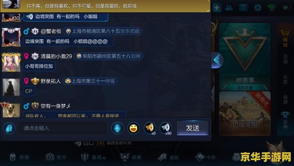 苹果王者荣耀怎么聊天 王者荣耀在苹果设备上的聊天功能详解 苹果王者荣耀怎么聊天 王者荣耀在苹果设备上的聊天功能详解