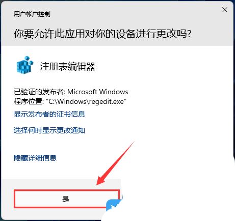 Win11怎么关闭触控反馈小圆圈? win11启用或禁用触控指示器的技巧插图4