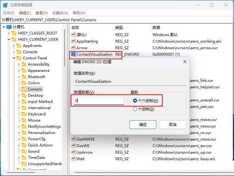 Win11怎么关闭触控反馈小圆圈? win11启用或禁用触控指示器的技巧插图6