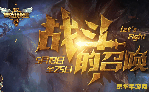 斗战神主题曲 斗战神主题曲：激昂的旋律，战斗的呼唤