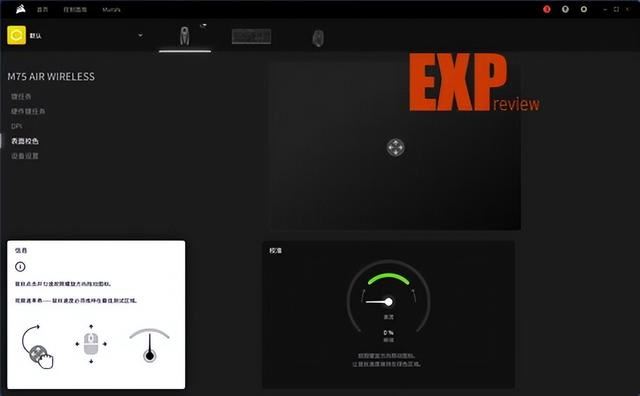 仅重60g的FPS利器! 美商海盗船M75 AIR无线游戏鼠标体验测评插图29 仅重60g的FPS利器! 美商海盗船M75 AIR无线游戏鼠标体验测评插图29