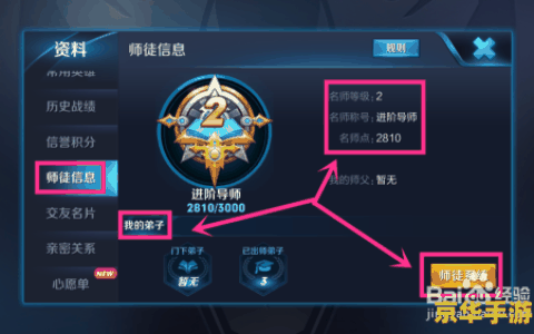 王者荣耀 名师点怎么查 王者荣耀：名师点查询与名师系统深度解析