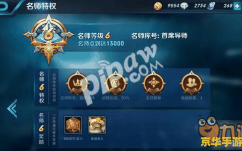 王者荣耀 名师点 怎么提升 王者荣耀名师点提升攻略