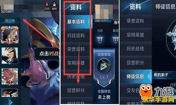 王者荣耀 名师点 怎么提升 王者荣耀名师点提升攻略