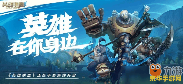 英雄联盟手游小技巧 英雄联盟手游小技巧大揭秘