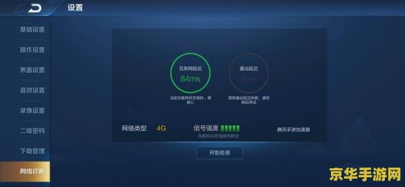 王者荣耀怎么关免流量 王者荣耀免流量关闭方法详解