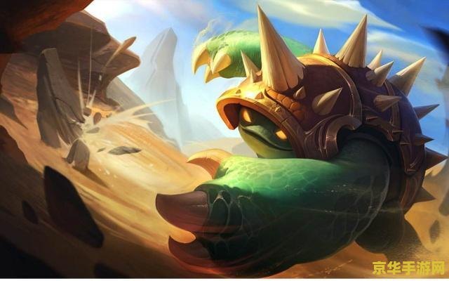 英雄联盟龙龟怎么克制 英雄联盟龙龟克制之道 英雄联盟龙龟怎么克制 英雄联盟龙龟克制之道