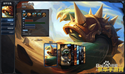 英雄联盟龙龟怎么克制 英雄联盟龙龟克制之道 英雄联盟龙龟怎么克制 英雄联盟龙龟克制之道