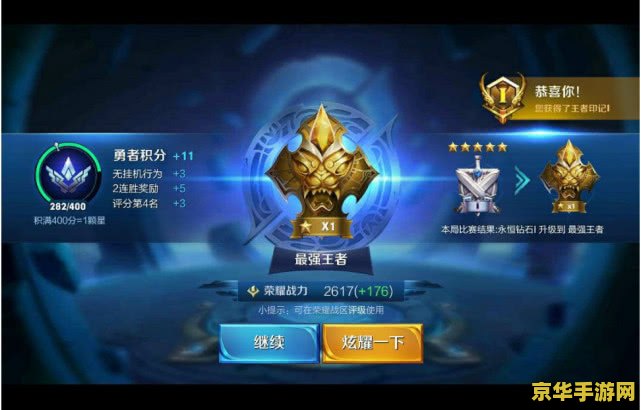 王者荣耀怎么摆脱青铜 王者荣耀青铜段位晋级攻略 王者荣耀怎么摆脱青铜 王者荣耀青铜段位晋级攻略