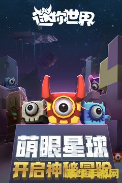 迷你世界0.28.2 <h3>迷你世界0.28.2：探索与创造的无限世界</h3>