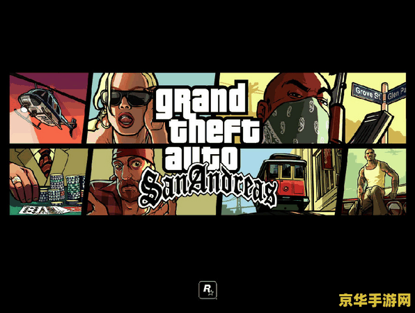 侠盗猎车手圣安地列斯cleo <h3>侠盗猎车手圣安地列斯cleo:都市犯罪传奇的再度演绎</h3> 侠盗猎车手圣安地列斯cleo <h3>侠盗猎车手圣安地列斯cleo:都市犯罪传奇的再度演绎</h3>