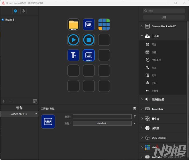 既是键盘也是Stream Deck! 黑爵AKP815触屏机械键盘上手体验测评插图13