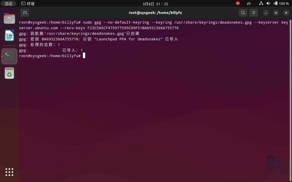 Ubuntu22.04怎么安装Python 3.11? Ubuntu下载安装Python的图文教程插图10