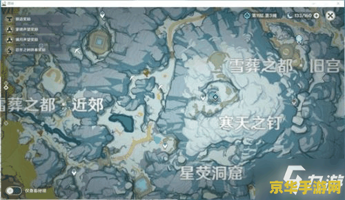 原神限时地图 原神限时地图深度解析：探索与挑战的完美结合