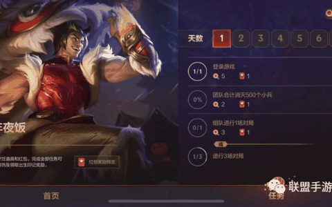 英雄联盟手游节叫什么 英雄联盟手游盛典：电竞狂欢，指尖荣耀