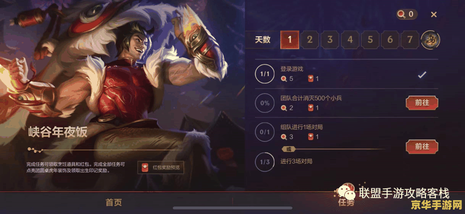 英雄联盟手游节叫什么 英雄联盟手游盛典：电竞狂欢，指尖荣耀