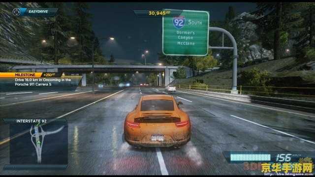 极品飞车17游民 极品飞车17:最高通缉游戏深度解析 极品飞车17游民 极品飞车17:最高通缉游戏深度解析