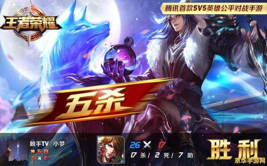 王者荣耀怎么才不卡 王者荣耀流畅运行攻略