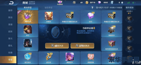 王者荣耀怎么才有积分 王者荣耀积分获取攻略