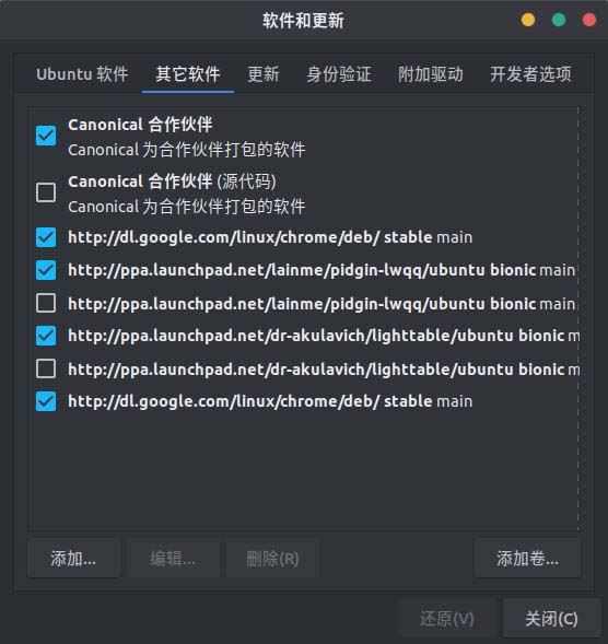 如何在Ubuntu系统中使用PPA? 在Ubuntu Linux 中使用PPA完全指南插图14