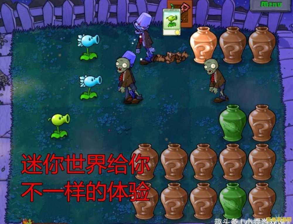 植物大战僵尸无敌版游戏 植物大战僵尸无敌版:策略与战斗的无尽魅力 植物大战僵尸无敌版游戏 植物大战僵尸无敌版:策略与战斗的无尽魅力