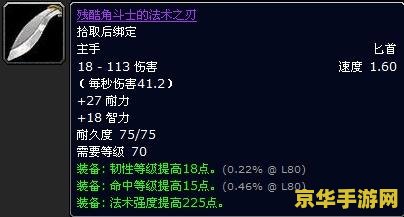 魔兽世界s2在哪换 魔兽世界S2装备兑换指南 魔兽世界s2在哪换 魔兽世界S2装备兑换指南