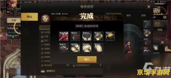 幻世录1转职 幻世录1转职系统深度解析 幻世录1转职 幻世录1转职系统深度解析