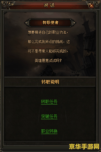 幻世录1转职 幻世录1转职系统深度解析 幻世录1转职 幻世录1转职系统深度解析