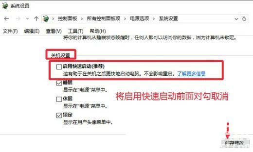 Win10关机后黑屏风扇还转怎么办? 电脑黑屏主机风扇呼呼的响解决办法插图24