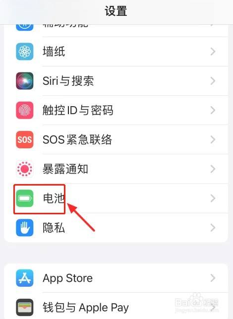 iPhone15怎么显示电量百分比？iPhone15电量百分比显示方法