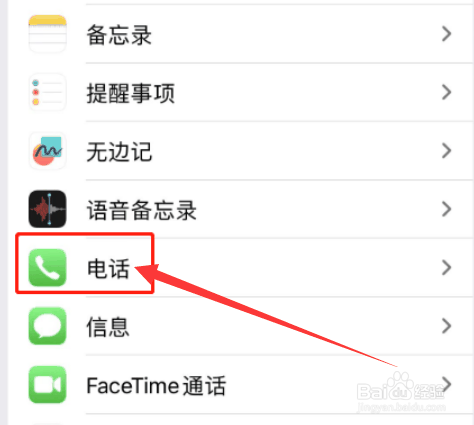 iphone15怎么设置拒接电话号码?iphone15拉黑电话号码方法插图 iphone15怎么设置拒接电话号码?iphone15拉黑电话号码方法插图