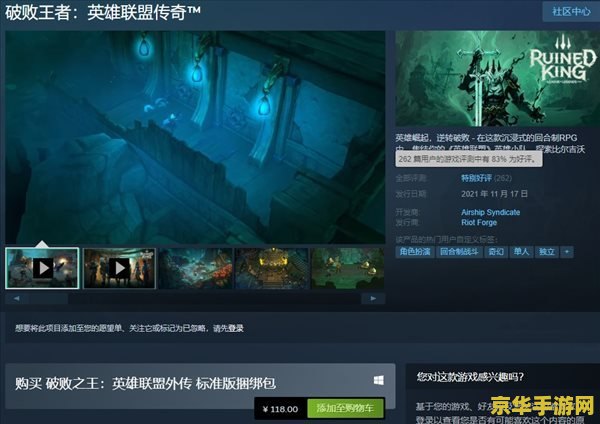 破败王者英雄联盟传奇三级大招 破败王者英雄联盟传奇：终极技能揭秘