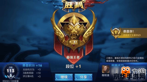 王者荣耀怎么帮代打 王者荣耀代打攻略：如何安全、有效地寻求代打帮助