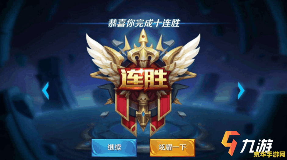 王者荣耀王者怎么上 王者荣耀王者段位进阶攻略