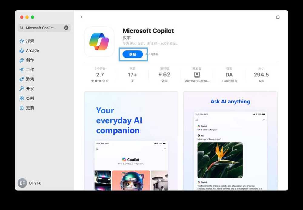 Mac系统怎么用Copilot? Mac笔记本安装使用Microsoft Copilot的技巧插图2