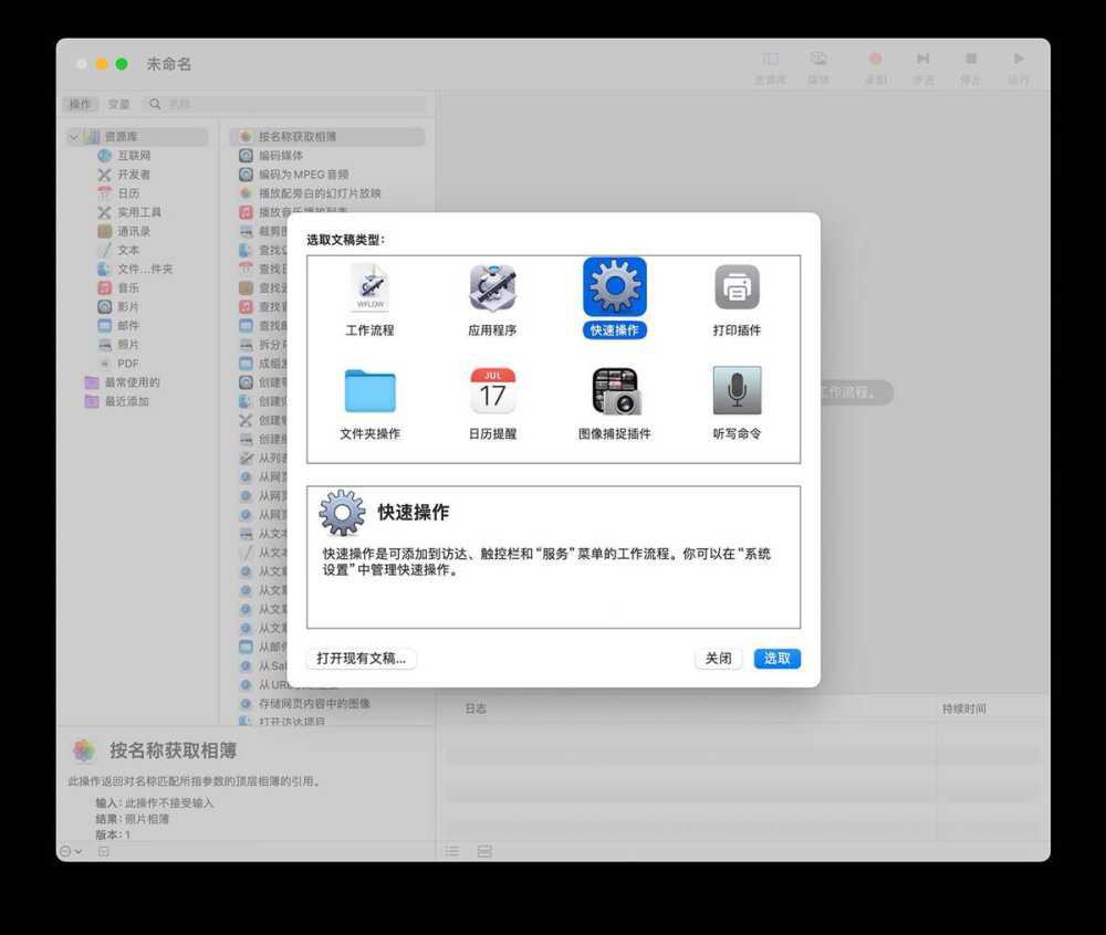 Mac系统怎么用Copilot? Mac笔记本安装使用Microsoft Copilot的技巧插图4