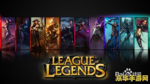 英雄联盟新手怎么快速买英雄 <h3>英雄联盟新手引导：如何快速积累金币购买心仪的英雄</h3>