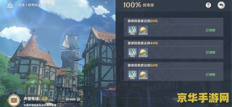 原神怎么当房主 原神如何成为房主:探索多人游戏的主权与策略 原神怎么当房主 原神如何成为房主:探索多人游戏的主权与策略