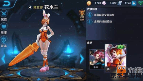 花木兰王者荣耀怎么玩 王者荣耀花木兰玩法攻略 花木兰王者荣耀怎么玩 王者荣耀花木兰玩法攻略