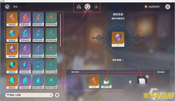 原神菲樱绣球怎么采集 原神菲樱绣球采集指南