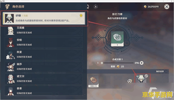 原神菲樱绣球怎么采集 原神菲樱绣球采集指南